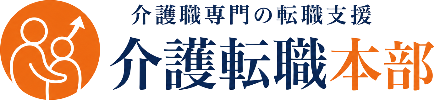 介護転職本部ロゴ